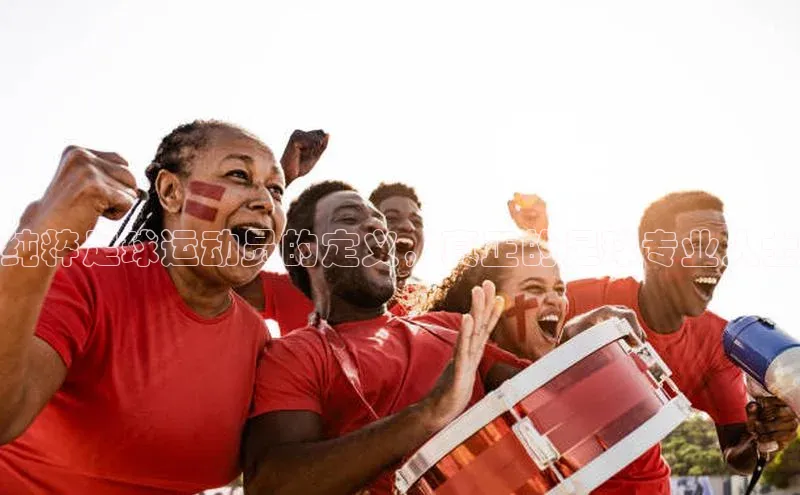 意昂4代理普信公司