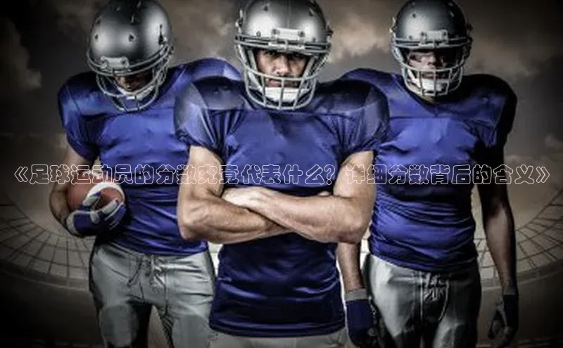 EON体育4巴美列捷福