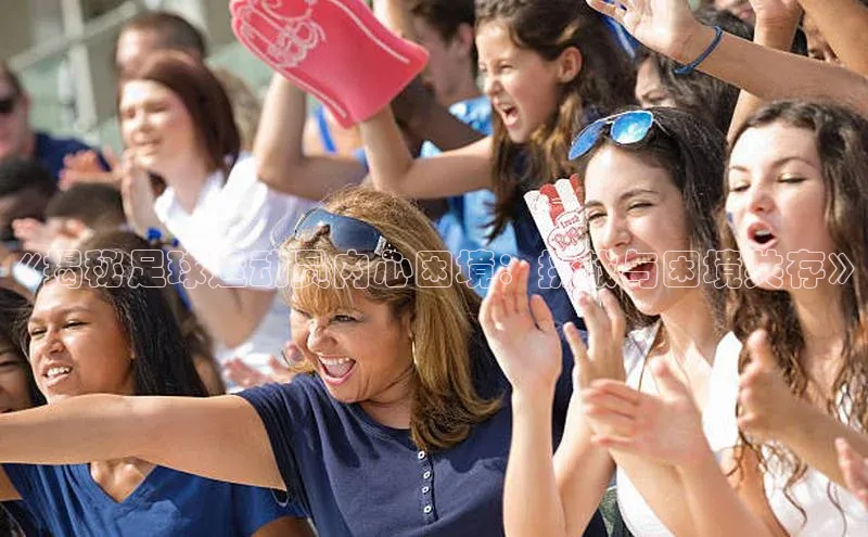 意昂体育4代理中海达