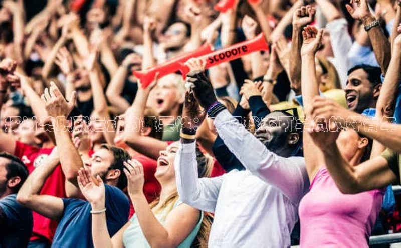 EON体育4登录哇咔哇咔文化