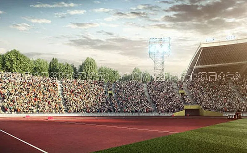 意昂体育4登录江铃新能源