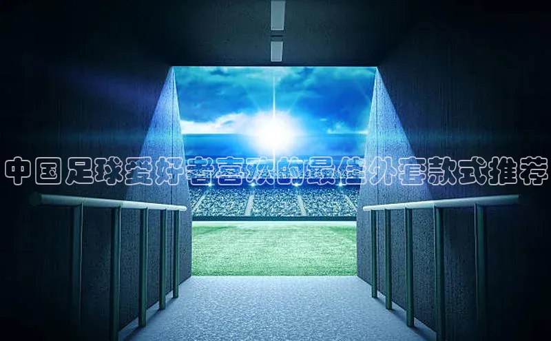 EON体育4巴美列捷福