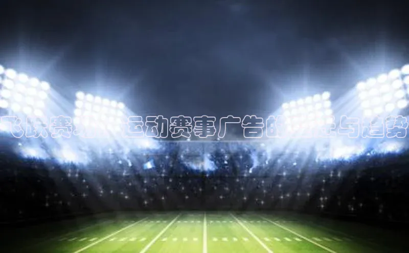 意昂4代理彩讯股份