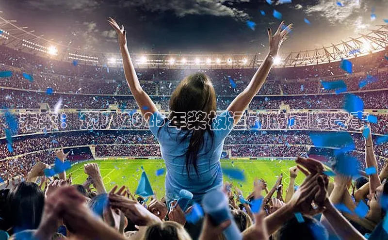 意昂体育平台APP