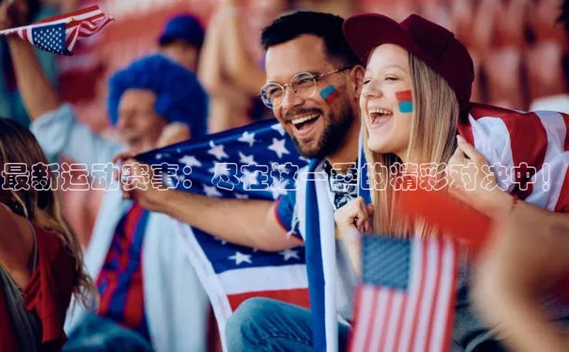 意昂体育平台注册