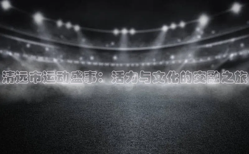 意昂娱乐