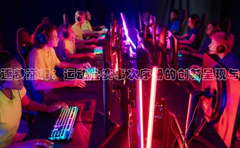意昂体育